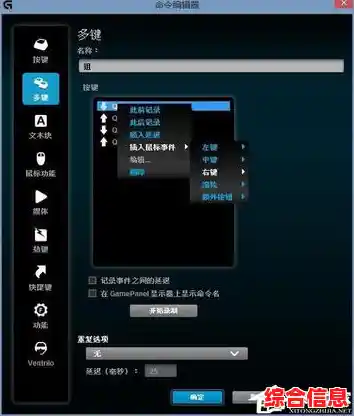 掌握鼠标指向宏：优化日常操作的关键步骤与进阶方法