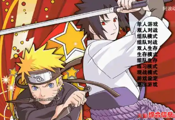 是否渴望操控6000名角色释放无限大招？死神vs火影6000人物改版》等你来战！