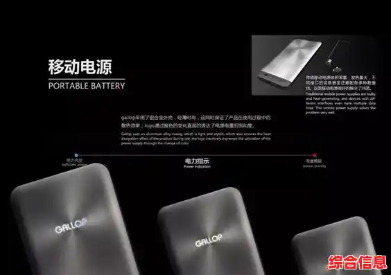 探索移动电源的奥秘：如何选择最适合你的随身充电设备