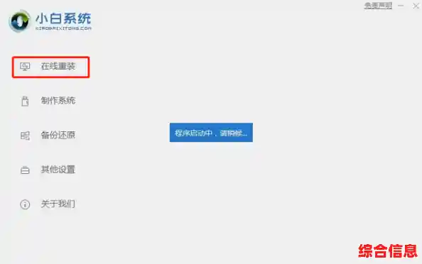 快速装系统|快速学会装系统
