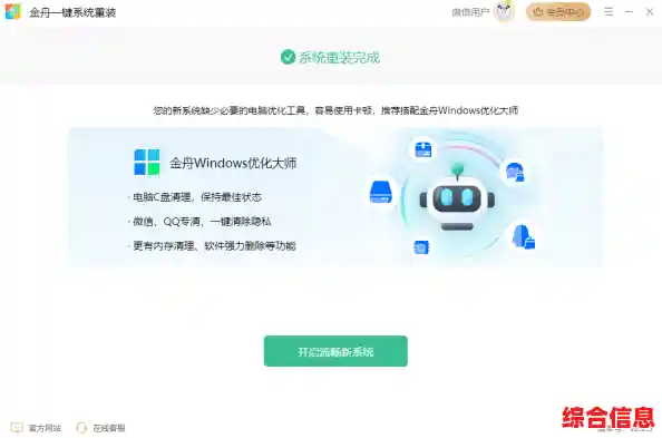 快速装系统|快速学会装系统