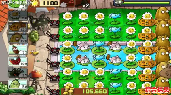 还在找策略塔防神作？植物大战僵尸1经典版》的多样玩法你玩了吗？