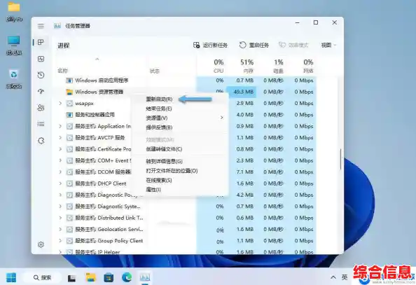 Win11任务管理器背景变黑解决方法/任务管理器颜色变了怎么调
