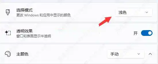 Win11任务管理器背景变黑解决方法/任务管理器颜色变了怎么调