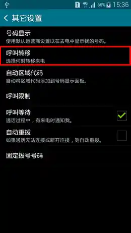 取消呼叫转移设置指南：从入门到精通的完整方法说明