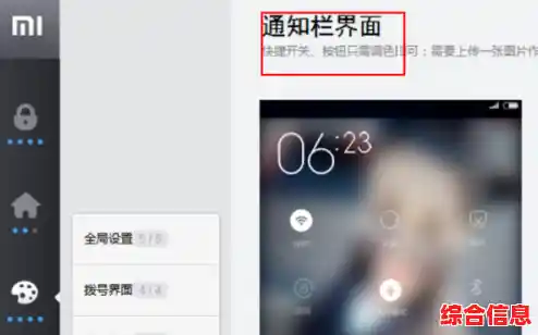 解锁小米手机全攻略：从入门到精通，轻松刷机尽享个性化玩法！