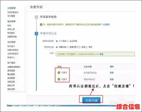 开淘宝店步骤技巧/开淘宝店步骤技巧有哪些 开淘宝店步骤技巧/开淘宝店步骤技巧有哪些