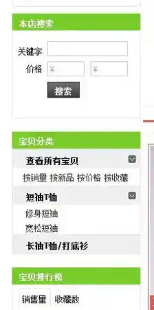 开淘宝店步骤技巧/开淘宝店步骤技巧有哪些 开淘宝店步骤技巧/开淘宝店步骤技巧有哪些