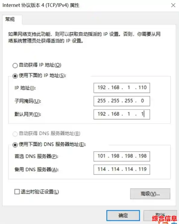 如何通过调整DNS配置让电脑上网速度显著加快