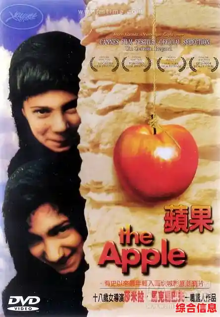 苹果电影：丰收季节中人性光辉与自然交融的温暖篇章