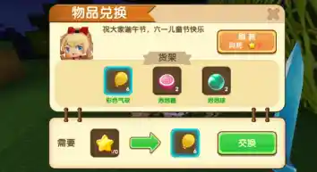 迷你世界体验服下载,迷你世界体验服下载安装