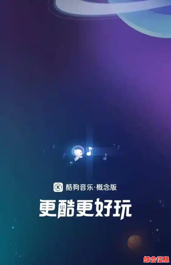 畅享酷狗音乐正版高品质下载，沉浸于每一个动人旋律细节之中！