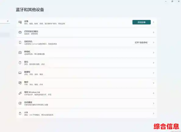 Win11系统更新后蓝牙功能异常消失的排查与恢复指南