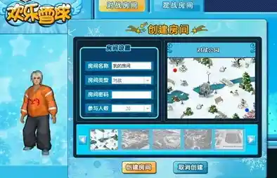 还在找休闲竞技的乐趣？雪球对决》带来推雪球的独特挑战，你能一路闯关到终点吗？