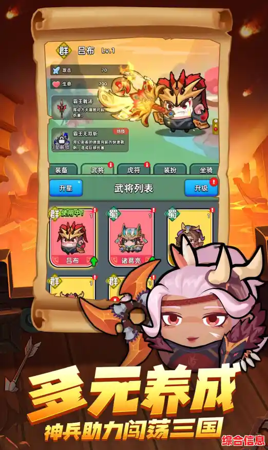 想体验三国割草的快感？三国吧兄弟满V无限元宝》让你无限元宝畅玩！