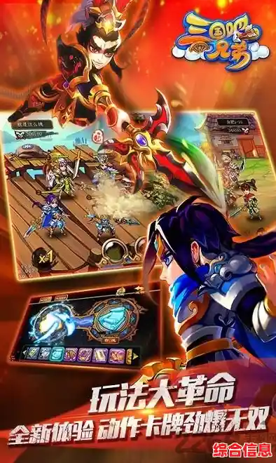 想体验三国割草的快感？三国吧兄弟满V无限元宝》让你无限元宝畅玩！