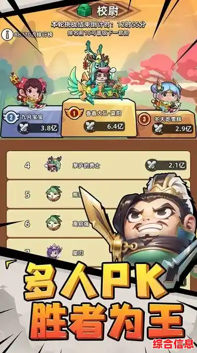 想体验三国割草的快感？三国吧兄弟满V无限元宝》让你无限元宝畅玩！