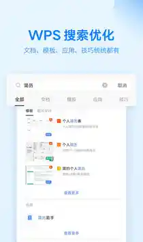 体验WPS Office智能办公工具，助您工作流程更顺畅高效！