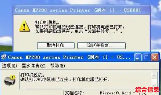 为何打印机总提示脱机？深度排查方法与操作指南