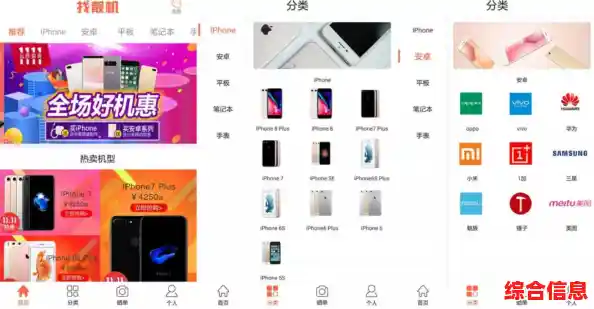 二手手机交易平台：便捷安全地买卖您的闲置手机