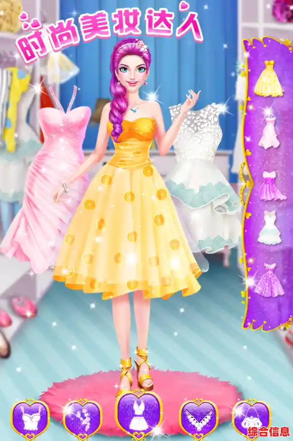 想解锁更多时尚装扮？魔法装扮明星舞会》让你尽情发挥创意！