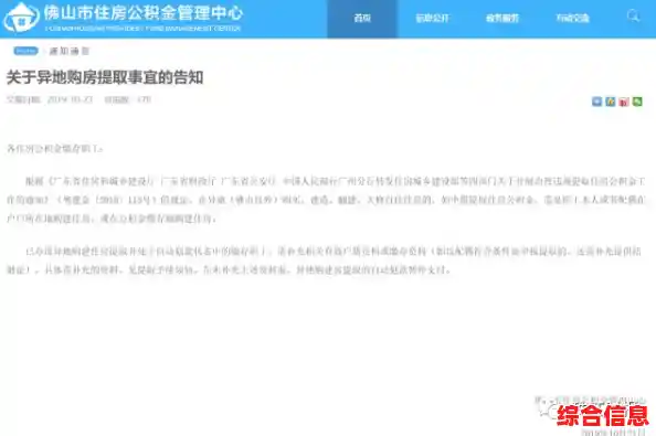 杭州公积金提取新规2022,公积金提取2022新规