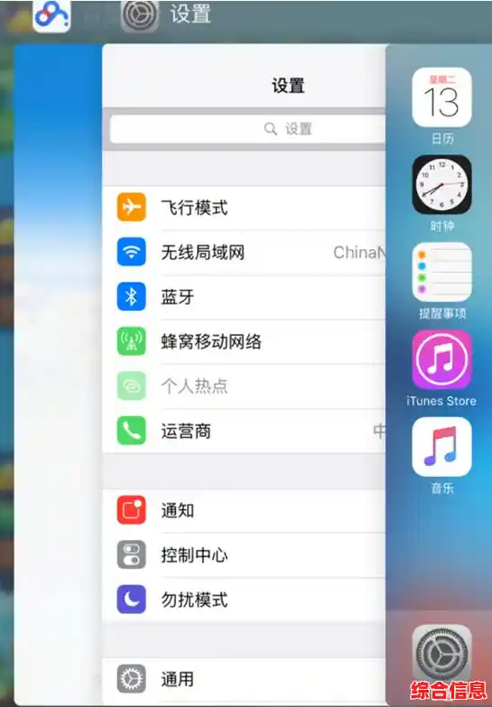 苹果手机分屏功能及使用技巧/苹果手机分屏如何使用