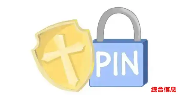 手机PIN码的定义与作用：保护您通信安全的第一道防线