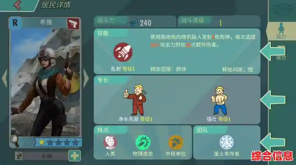 《60秒避难所手机版》你的策略能让家人在绝境中活下去吗? 《60秒避难所手机版》你的策略能让家人在绝境中活下去吗?