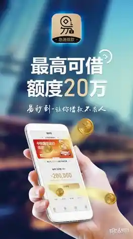 急需用钱不用愁，手机借款快速到账，安全合规更省心！