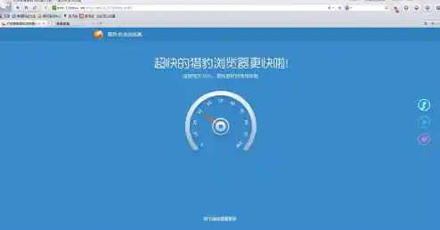 猎豹浏览器下载/猎豹浏览器下载吧 猎豹浏览器下载/猎豹浏览器下载吧