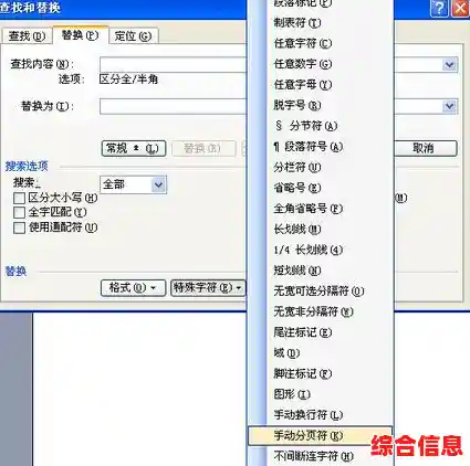 Word文档空白页删除技巧分享，让文档排版整洁无冗余页面