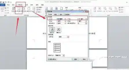 Word文档空白页删除技巧分享，让文档排版整洁无冗余页面