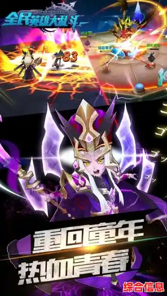 全民乱斗英雄有这么多对战模式，你确定不来试试？