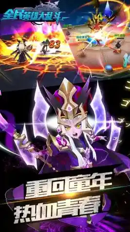 全民乱斗英雄有这么多对战模式，你确定不来试试？