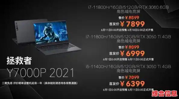 联想拯救者升级Win11：新系统带来游戏性能的显著飞跃