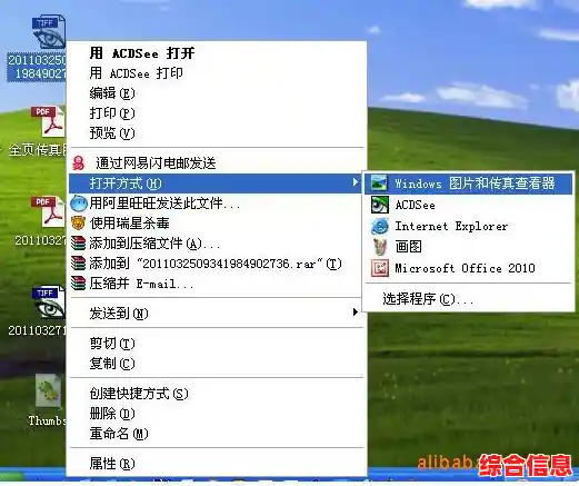 Windows图片传真查看器 windows 图片和传真查看器