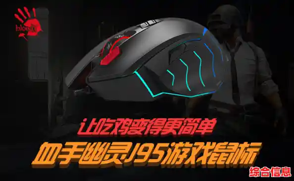 牧马人鼠标：游戏战场上的精准操控伙伴