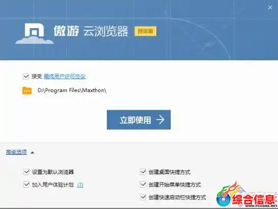 体验傲游云浏览器,畅享无缝跨设备浏览的无限视界 体验傲游云浏览器,畅享无缝跨设备浏览的无限视界