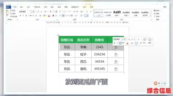 word表格的应用与优势-word表格具有什么功能