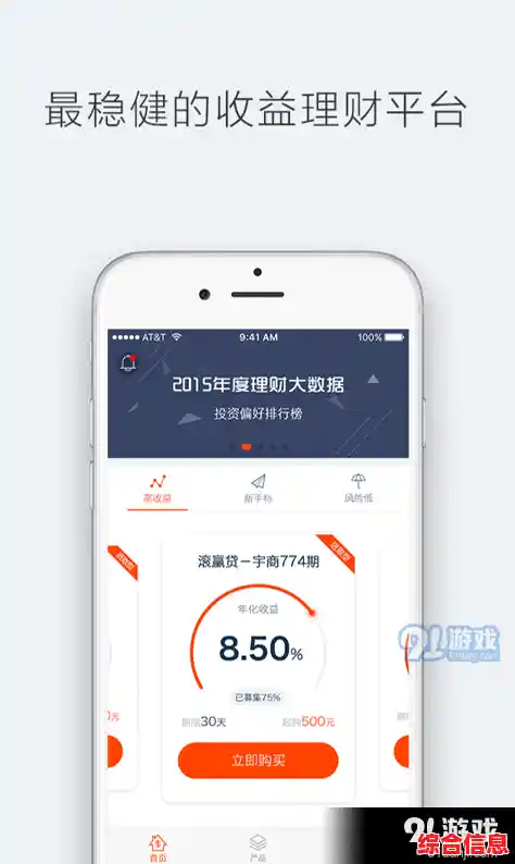 开启智能理财新时代，手机银行为您提供全天候财务管理服务