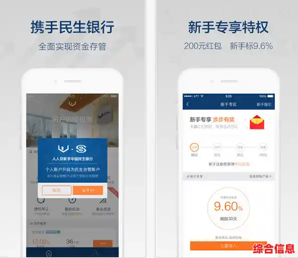 开启智能理财新时代，手机银行为您提供全天候财务管理服务