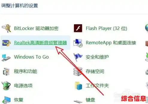 解决Windows 11音频管理器无法打开的实用修复指南 解决Windows 11音频管理器无法打开的实用修复指南