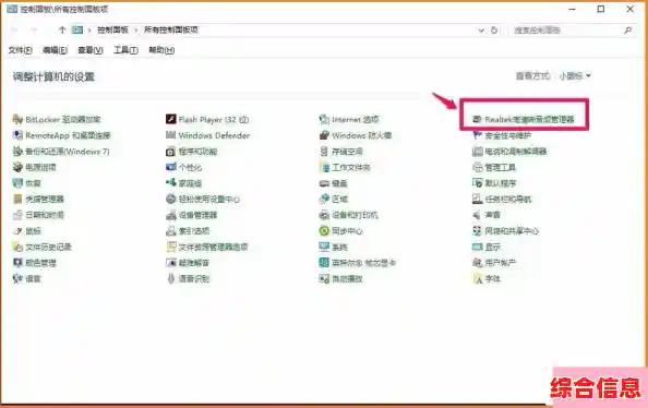 解决Windows 11音频管理器无法打开的实用修复指南 解决Windows 11音频管理器无法打开的实用修复指南