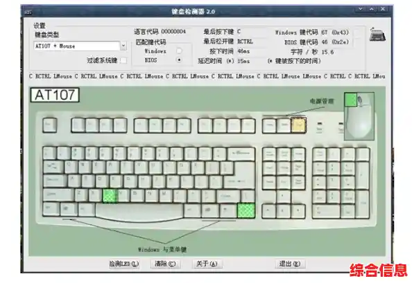 鼠标键盘记录器 全能鼠标键盘记录器视频教程