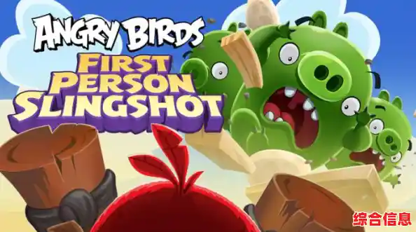 还在玩普通弹弓？愤怒的小鸟变形金刚正版》带你解锁变形对决！