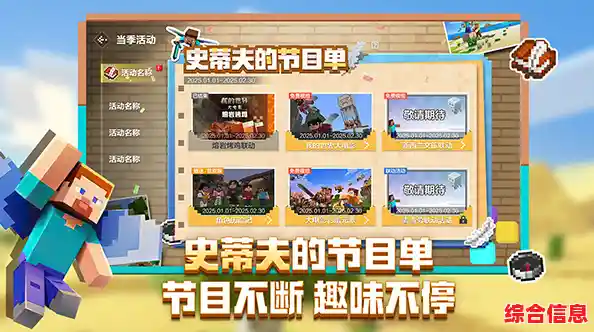 还在寻找能和10位好友跨平台联机的游戏？我的世界：搬砖节》等你来挑战！