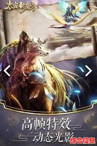 想要体验神魔对决的快感？太古封魔录九游版》震撼战斗等你来战！