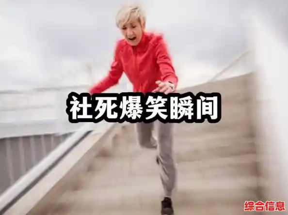 《社死模拟器》想体验最爆笑的社死瞬间，你准备好了吗？