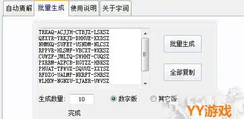 激活码生成器-激活码生成器(官方)